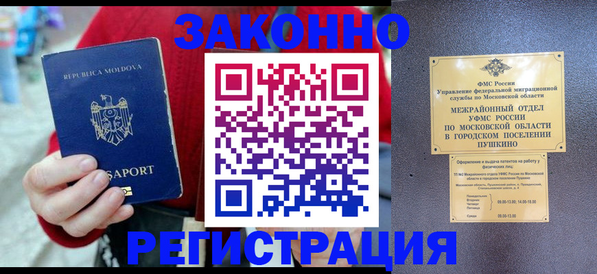 прописка ребенка в Инте