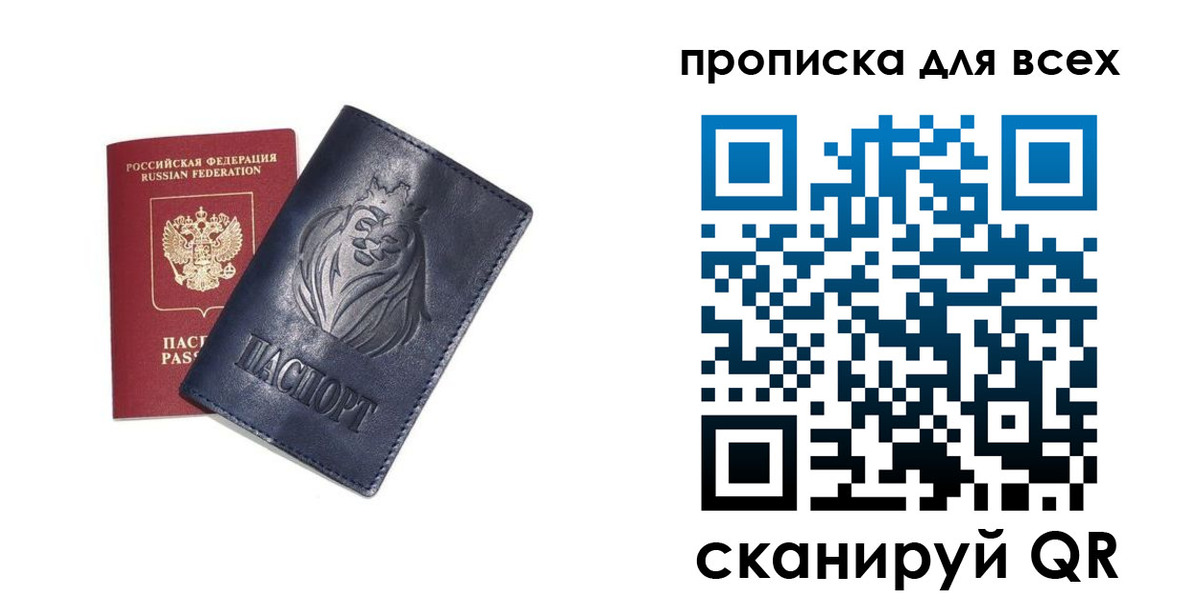 временная регистрация поиск в Инте