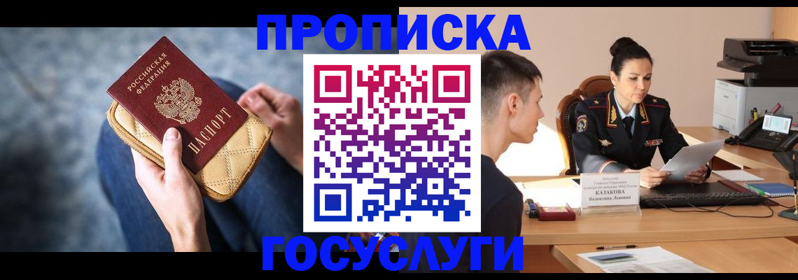 найти адрес прописки в Инте