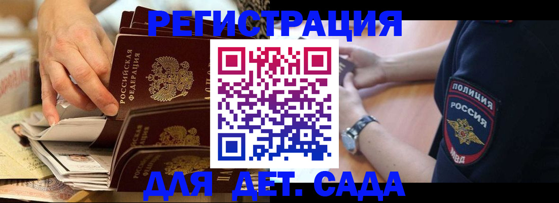 прописка для кредита в Инте