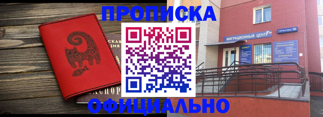 прописка поиск в Инте