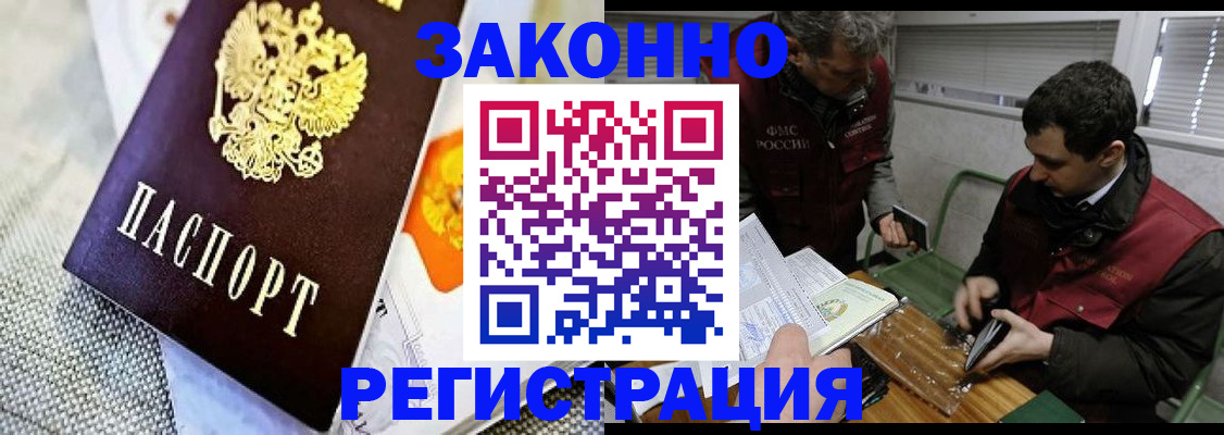 прописка в квартире в Инте